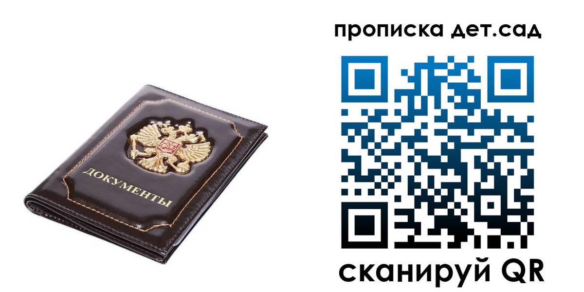 прописка регистрация в Салавате