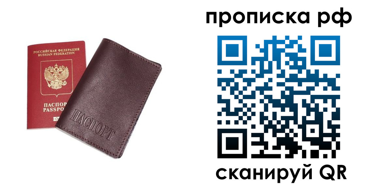 прописка для кредита в Салавате