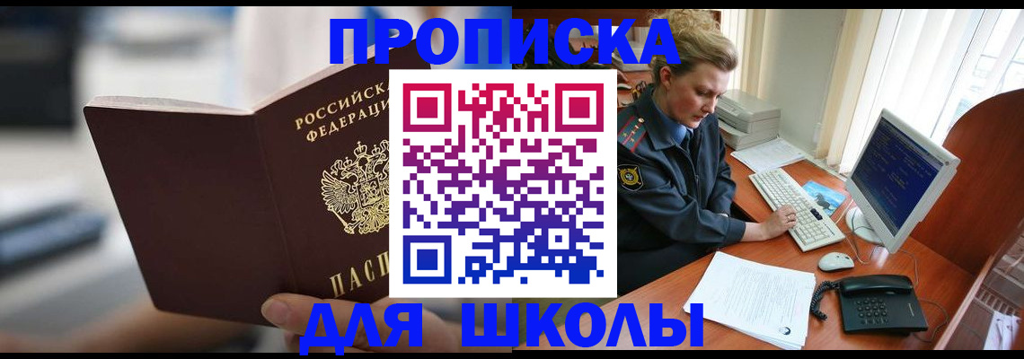 временная регистрация надежно в Салавате