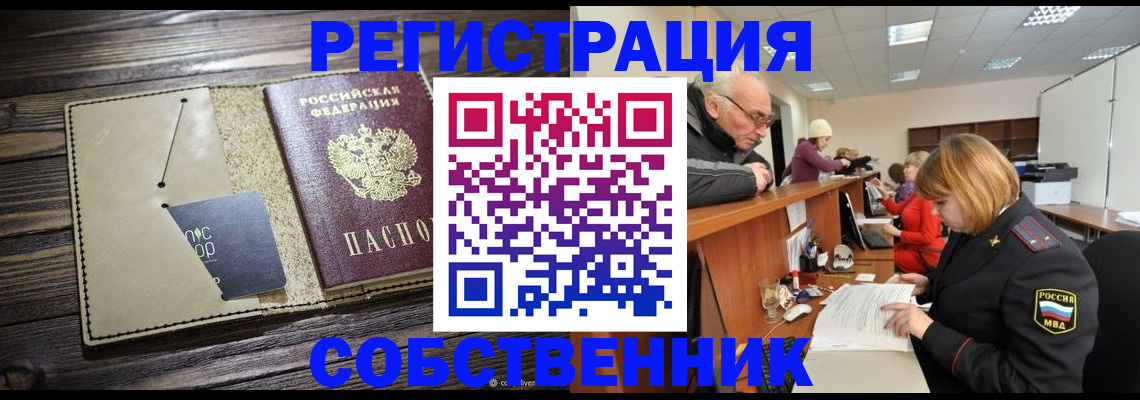 временная регистрация госуслуги в Салавате